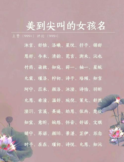 言字五行属什么？如何根据五行属相为言字女孩挑选最佳组合名字？