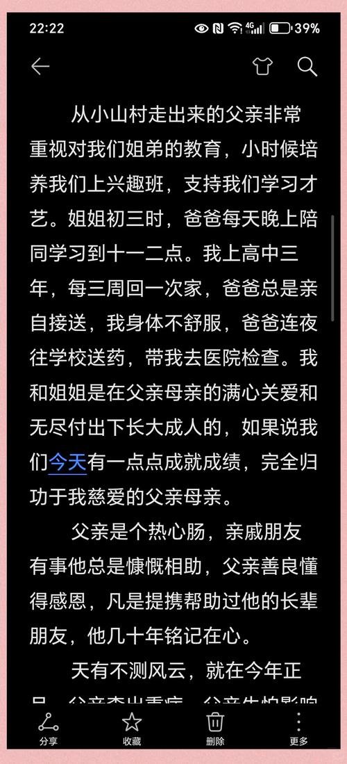 中年丧父的人命运是否坎坷，没有父亲的人命途是否多舛？
