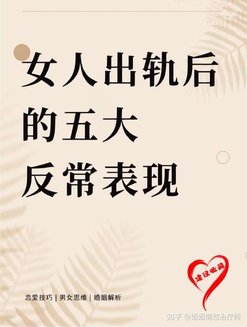 妻子出轨会对家庭风水产生怎样的负面影响？