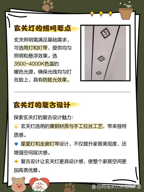 门下灯光对家居风水有影响吗？