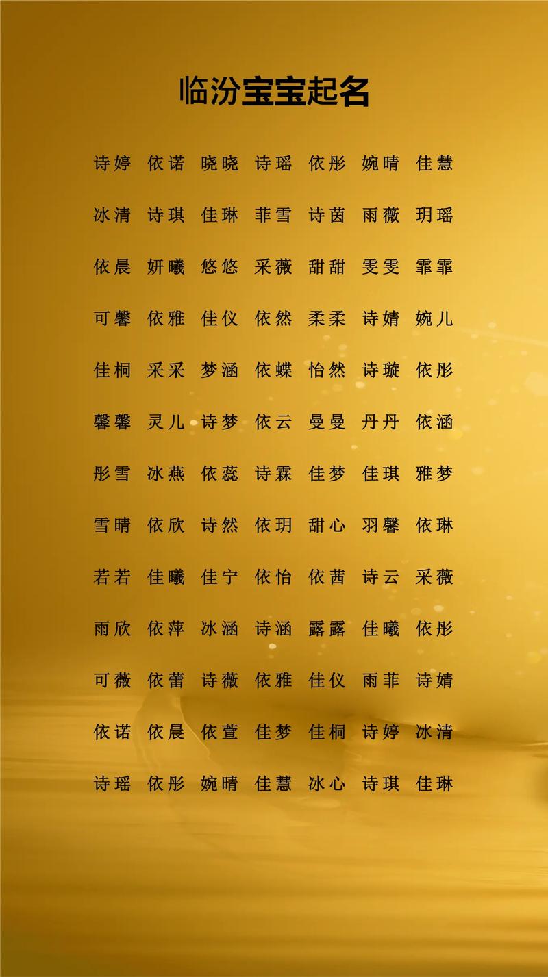 郑姓女宝宝取名创意：有没有什么既独特又好听的郑姓女宝宝名字推荐呢？
