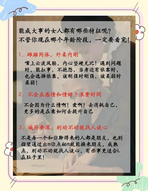 哪种命格的女人更容易成为小女人，这种性格是否可以改变呢？