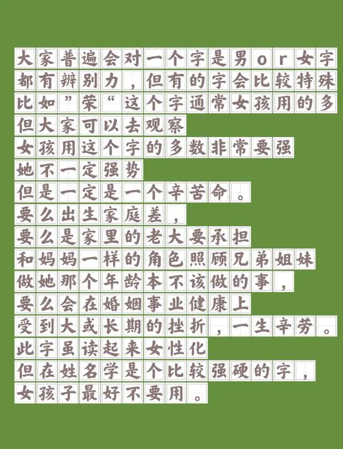 荣姓女孩名字内涵丰富，嫩否推荐一个有内涵的荣姓女孩名字？