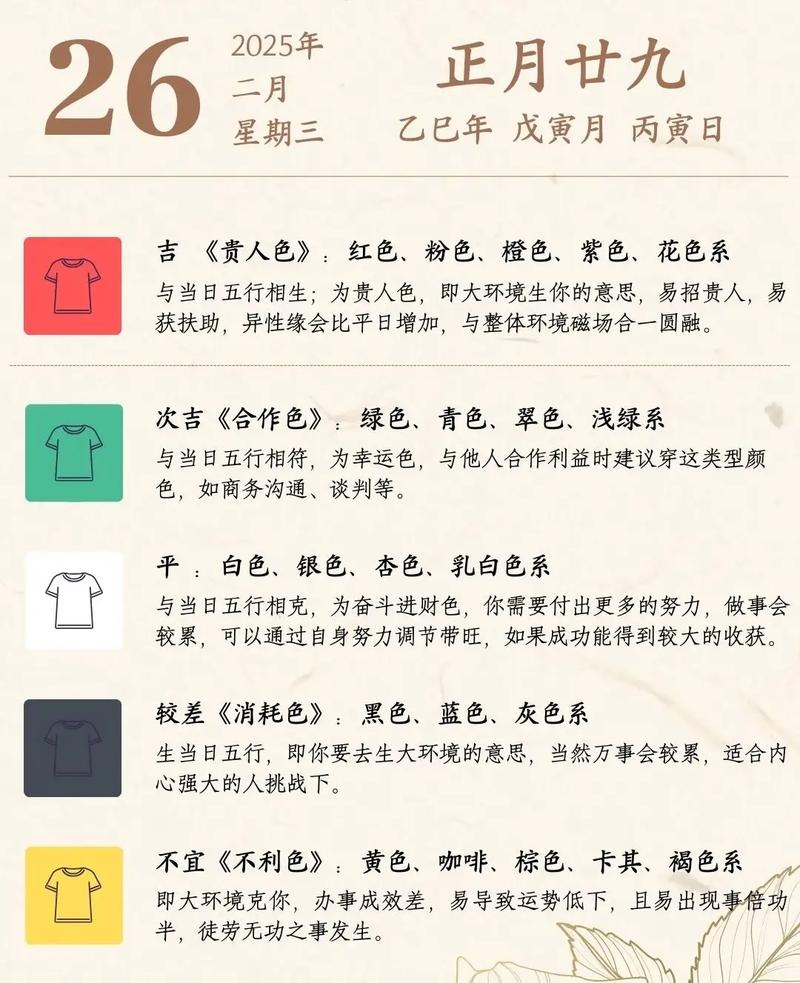 大溪水命和桑拓木命穿什么颜色衣服可依化解命运相克？