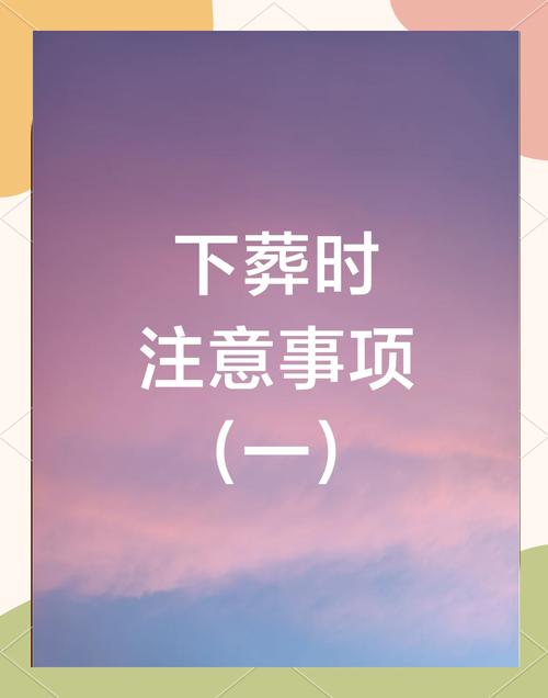 2026年5月7日农历三月二十一适合下葬吗，今日下葬是否吉利？