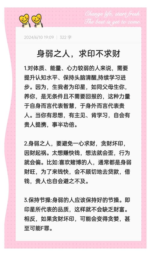 男命身弱缺印意味着什么？无印的男命又代表什么命运特征？
