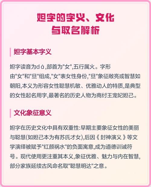 妲字五行属什么？如何根据五行属相为妲字女孩挑选最佳组合名字？