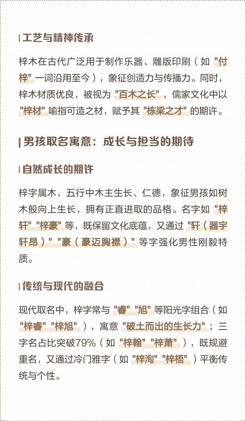 梓字取名寓意男孩，能否体现文雅与坚韧的品质？