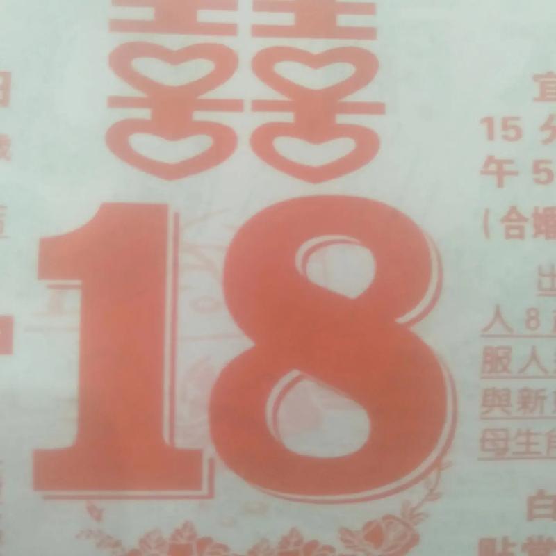 2026年农历正月初九这天按照老黄历适合做纳财活动吗？