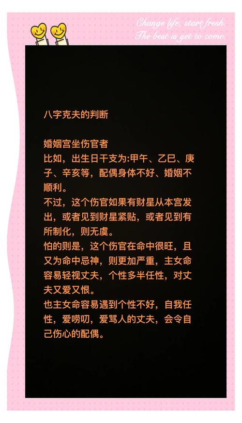 八字戊辰日男命是否容易克夫，有什么方法可以避免？