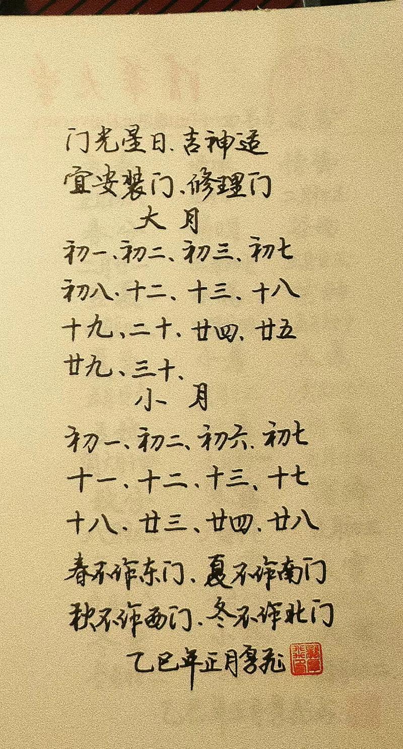 2026年4月18日安门吉日和好日子具体如何？