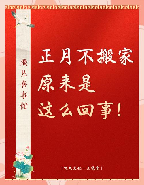 2026年3月4日农历正月十六适合搬公司吗？这天搬家吉凶如何？