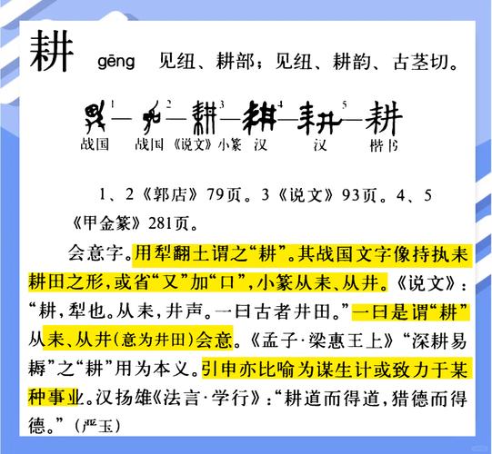 用耕字为男孩取名，有何美好寓意和深刻含义呢？