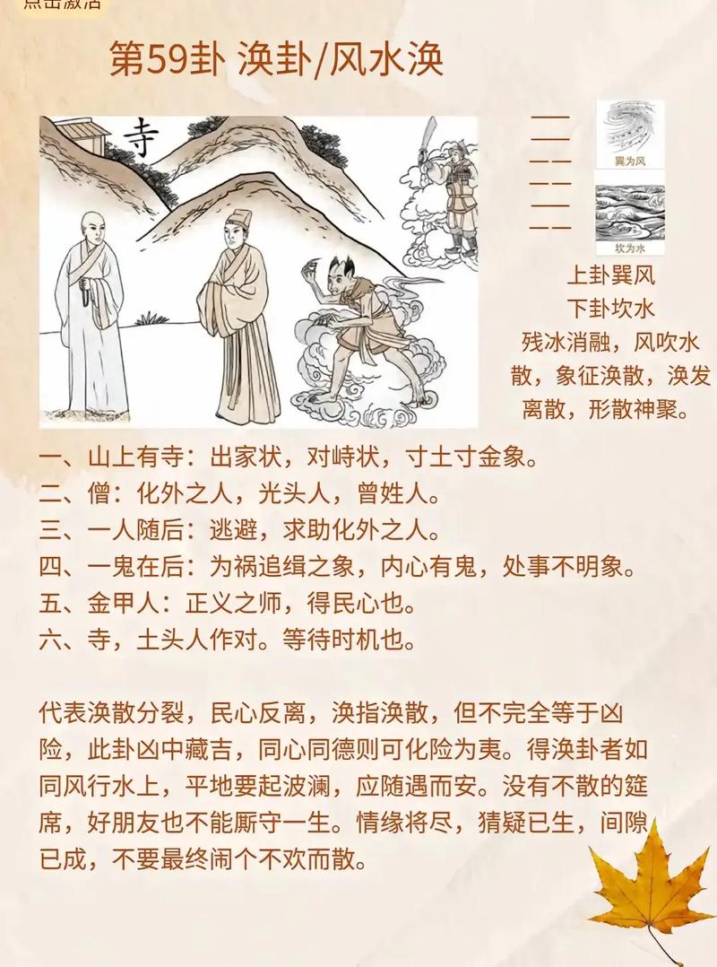 风水涣卦中，是否存在第三者介入的复杂关系？