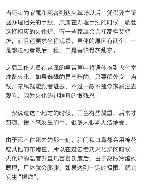 2026年4月29日农历三月十三适合火化吗？这一天火化吉凶如何？