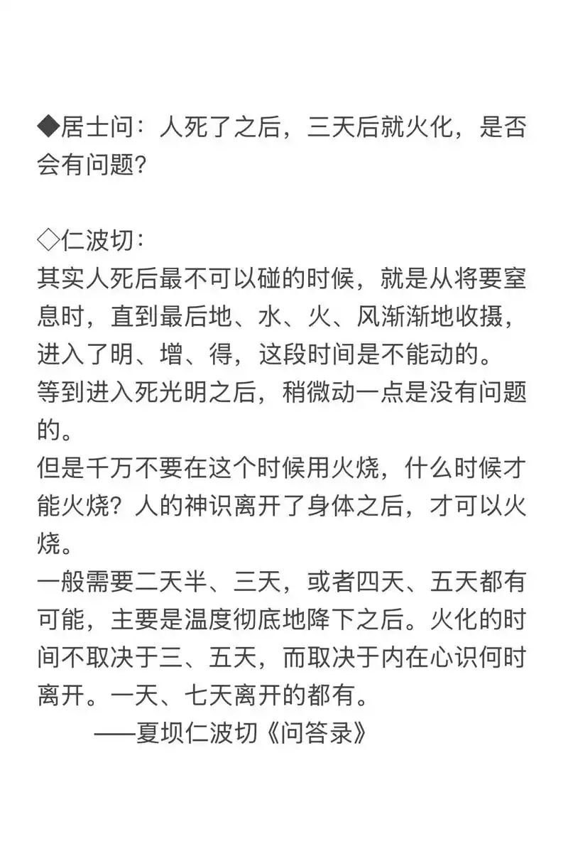 2026年3月17日农历正月二十九这天可以火化吗？这天火化吉凶如何？