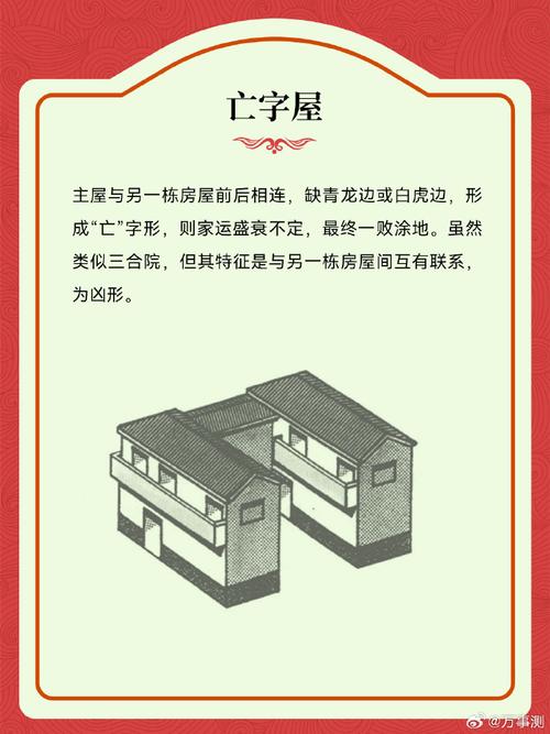 家畜死亡会对住宅风水产生怎样的负面影响？