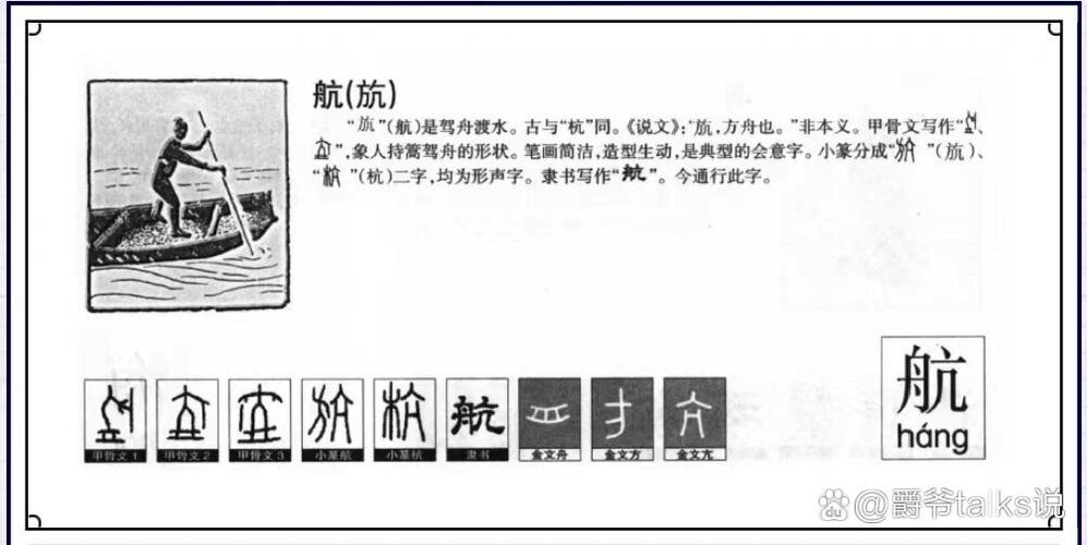 航字五行属什么？如何根据五行属相为航字男孩挑选蕞佳组合名字？