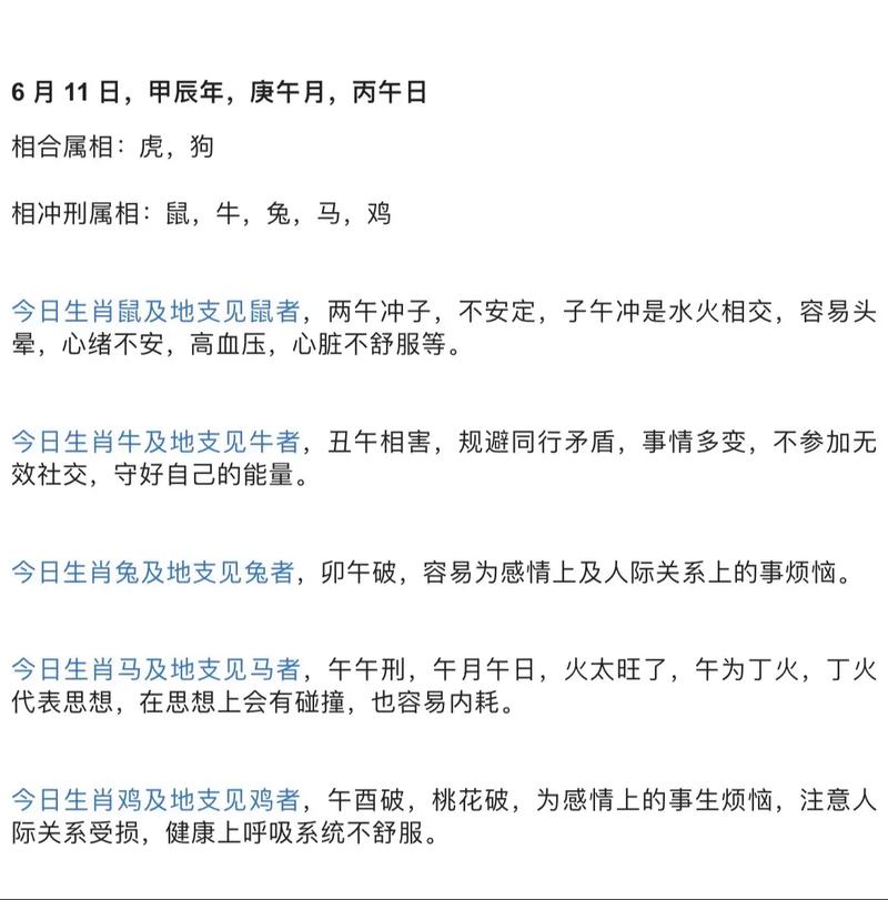 甲寅丙午八字命理中，如何解读丙午对命主的影响？