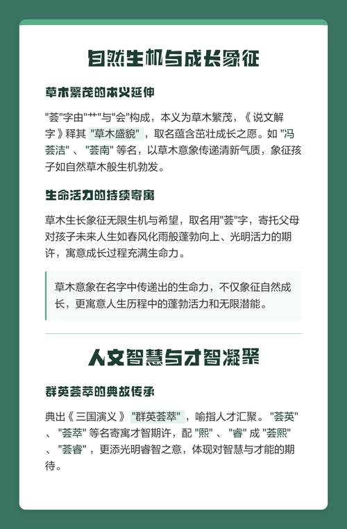 女孩用荟字取名，寓意丰富，请问荟字在女孩名字中有什么美好寓意？
