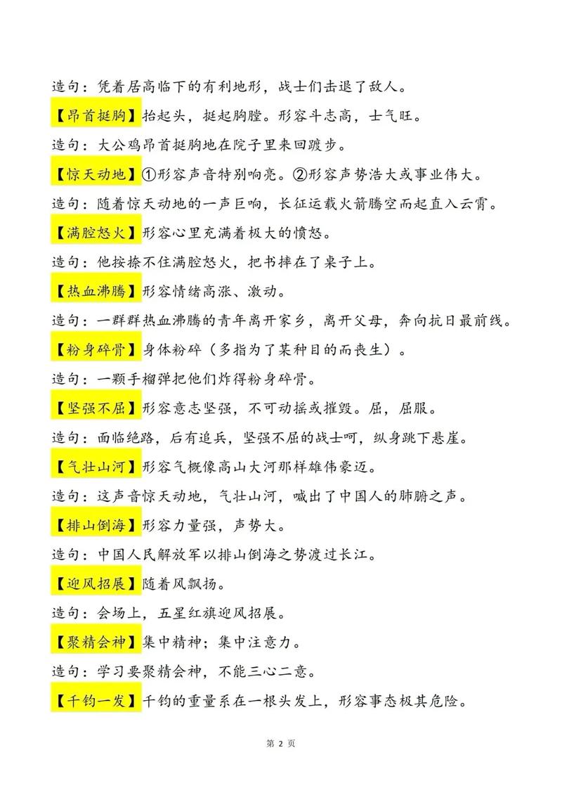 如何解读八字青鸾命，以为？