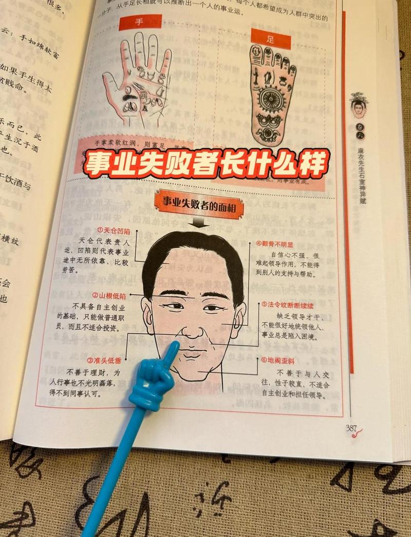 风水面相真的可信吗？有没有科学依据来解释其准确性？