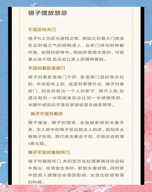 镜子高度与家居风水有直接关系吗？