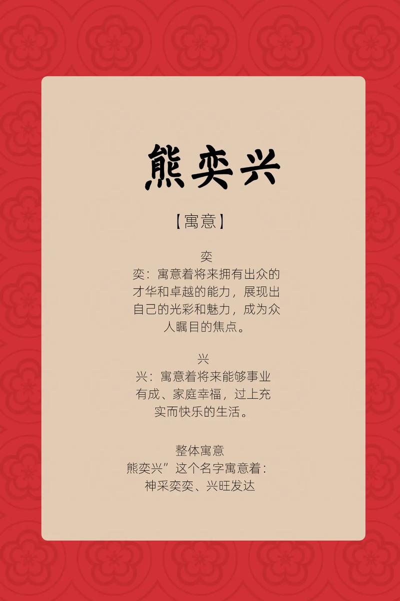 熊姓男孩名字中，有没有一个既冷门又独特的名字叫熊冷月清风呢？