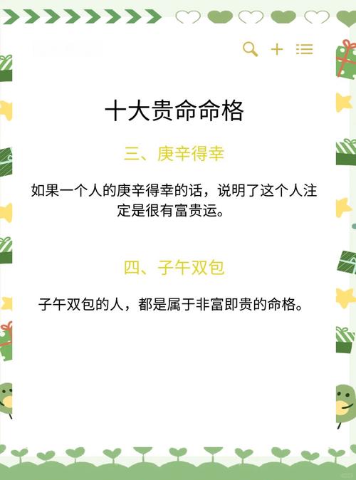 张盛舒的紫微命格大富大贵，他是否拥有最完美的命格？