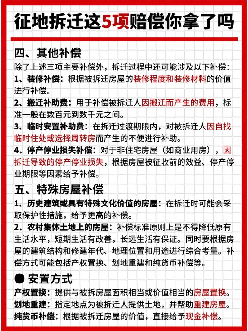2026年3月29日农历二月十一适合拆迁吗？今日拆迁是否适宜？