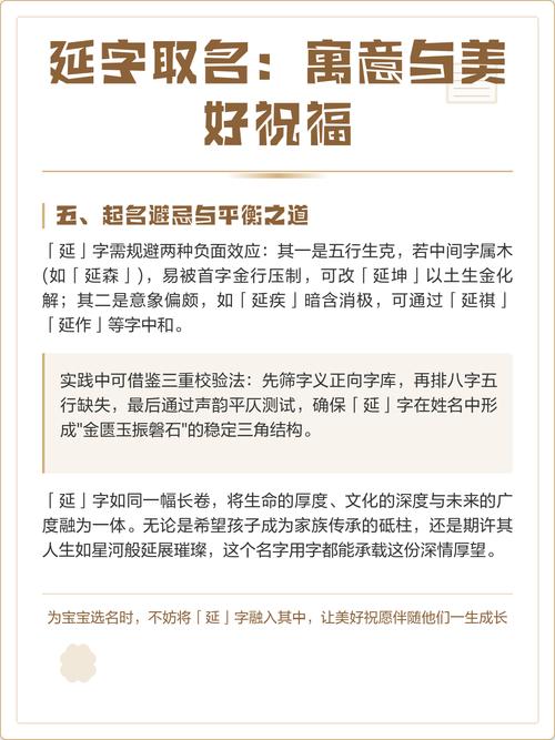 延字五行属什么？如何搭配延字为男孩取名最佳？
