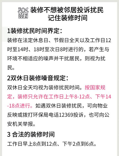 2026年3月2日农历正月十四适合装修吗？这天可以动工装修吗？