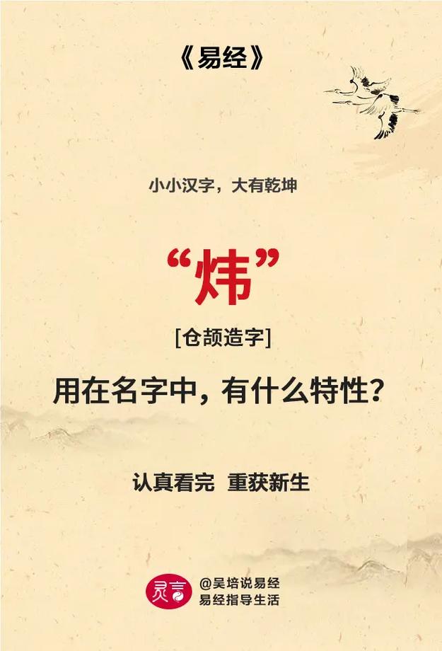 炜字取名寓意男孩聪明、有才，如何用炜字为男孩取名寓意智慧与光明？
