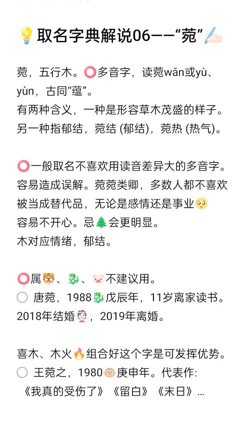 菀字作为女孩名字，寓意美好，请问如何用菀字为女孩取名？
