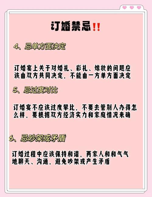 2026年2月10日适合订婚吗？是宜定亲的吉日吗？