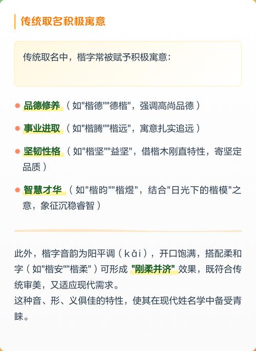 楷字五行属什么男孩取名用楷字寓意是什么？