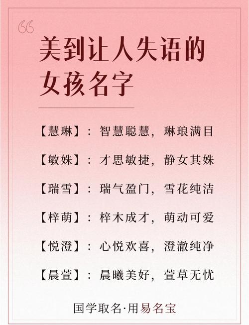 佩字取名寓意女孩，是否代表佩戴美好品德，寓意优雅与智慧？