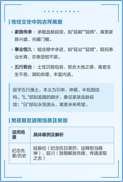 延字五行属什么？男孩取名用延字寓意是什么？