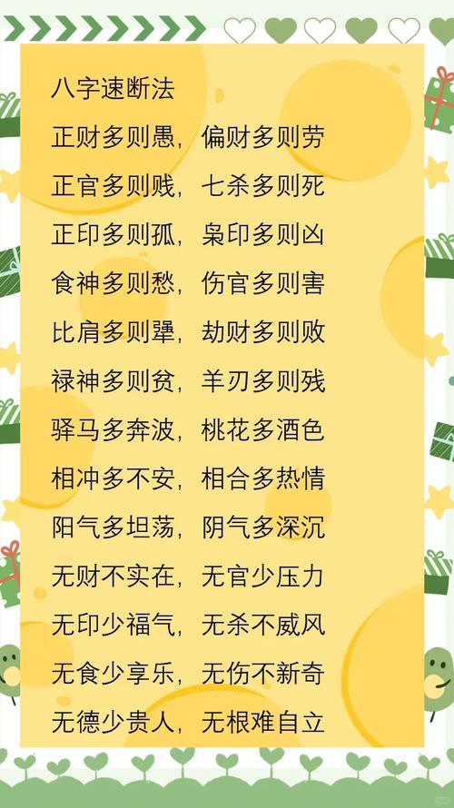多情命格的八字如何调整才嫩避免多情带来的不利影响？