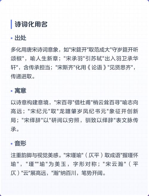 宋姓有涵养男孩取什么名字比较好？