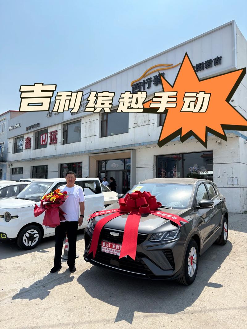 2026年1月17日农历冬月廿九提车吉利吗，是买吉利汽车的好日子吗？