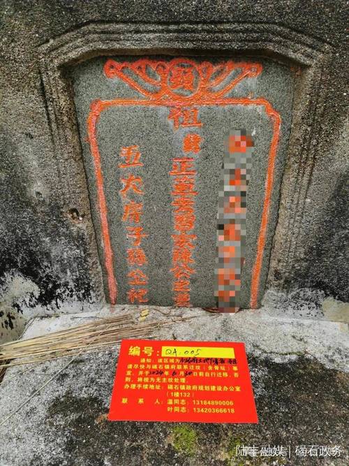 2026年3月25日农历二月初七迁坟合适吗，这一天可以迁坟吗？