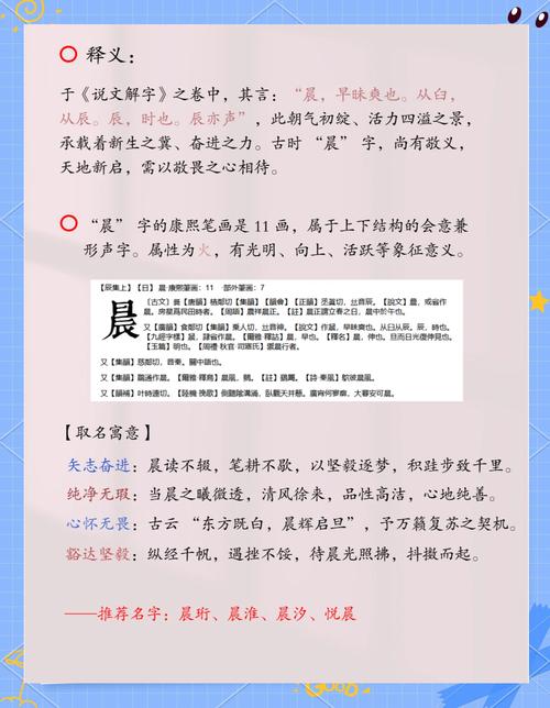 晨字五行属什么？如何根据五行属相为晨字女孩挑选最佳组合名字？
