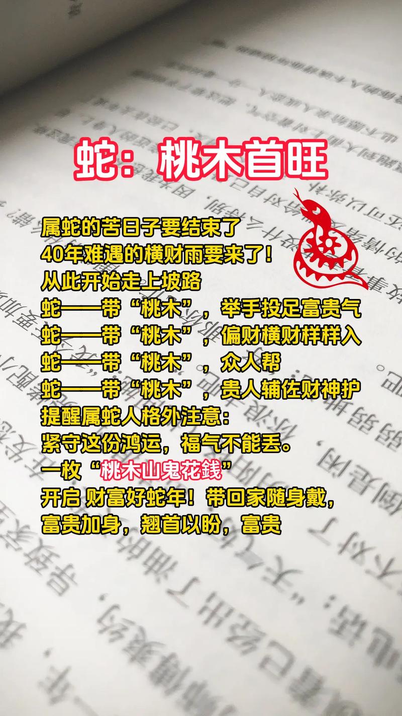女命八字双蛇好吗？对运势有何影响？