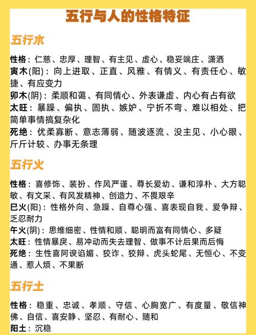 命格地火虚的人究竟具有怎样的独特性格特点呢？