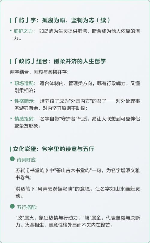 男孩用政字取名，是否寓意着将来能治理国家，成为一代领袖？