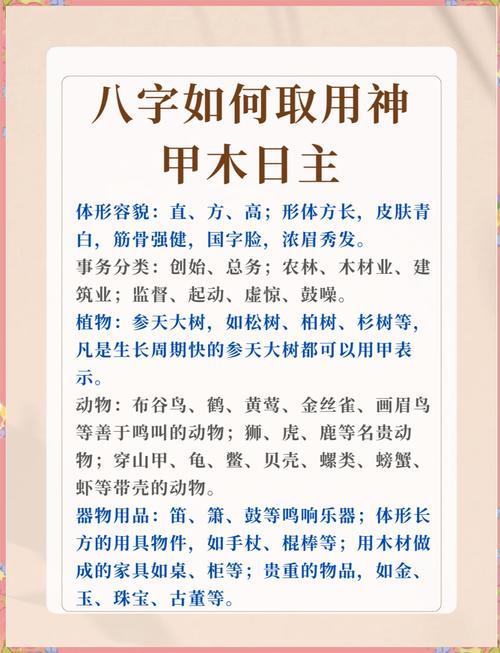 八字命理中丙火取用神应该如何调整以优化运势？