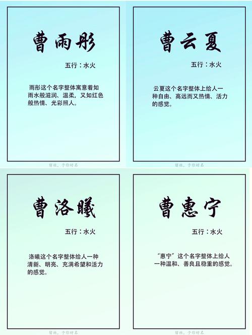 曹姓气质女宝宝取名，有没有什么既优雅又有内涵的好名字推荐呢？