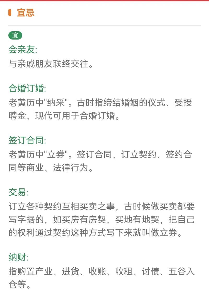 2026年5月12日适合扫舍宇吗？今日黄历查询结果如何？