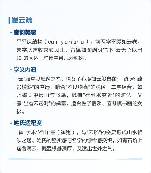 崔姓气质女宝宝取名，有没有什么既优雅又有内涵的好名字推荐呢？